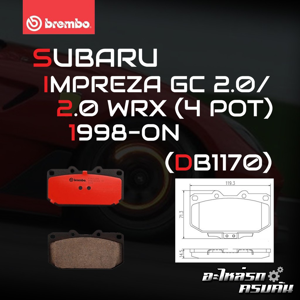 ผ้าเบรค BREMBO IMPREZA GC8 STI, GDA WRX (Subaru 4 Pot  Caliper) ปี97-99 (F)P56 025B/C IMPREZA GC8 ST