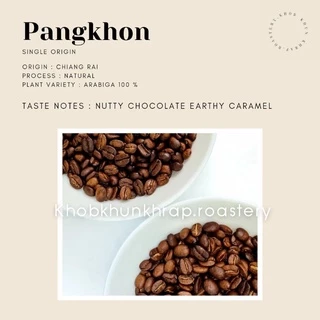 กาแฟปางขอน อราบิก้า100% คั่วกลางค่อนเข้ม ขนาด 250กรัม เมล็ดกาแฟคั่วดอยปางขอน Medium-Dark Roast (เมล็ดเกรดปานกลาง) ส่งฟรี