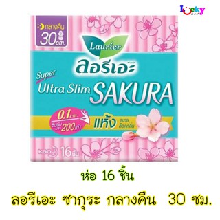 ลอรีเอะ ซูเปอร์อัลตร้าสลิม ซากุระ 30ซม.16ชิ้น(กลางคืน)