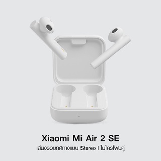 หูฟังไร้สาย Xiaomi Mi Air 2 SE Bluetooth 5.0