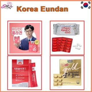 Eundan Vitamin C korea วิตามินซีเกาหลี อึนดัน  1,000 mg.สีเงิน/สีทอง/เจลลี่/วิตามิน+คอลลาเจน