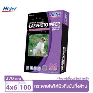 Hi-jet กระดาษโฟโต้ ผิวกึ่งมันกึ่งด้าน Inkjet Platinum Lab (Backside-coated) 270 แกรม 4x6 นิ้ว 100 แผ่น