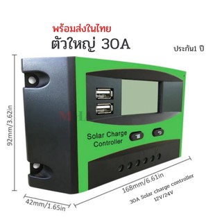 โซล่าชาร์จเจอร์ Solar charge controller12V/24V 30A PWM( Green)