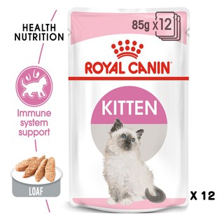 Royal Canin kitten loaf wet cat pouch food โรยัล คานิน อาหารแมวเปียก อาหารลูกแมวแบบซอง (Loaf) x 12 ซอง