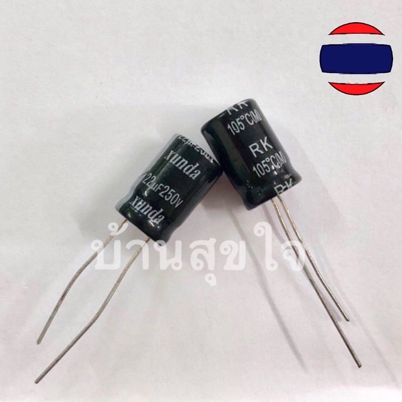 Capacitor ด 250v 3.3uF 1uF 6.8uF 22uF คาปาซิเตอร์