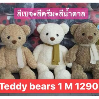 No.118 ตุ๊กตาหมี  Teddy​ bears    สินค้าลิขสิทธิ์ แบรนด์แท้ 💯%