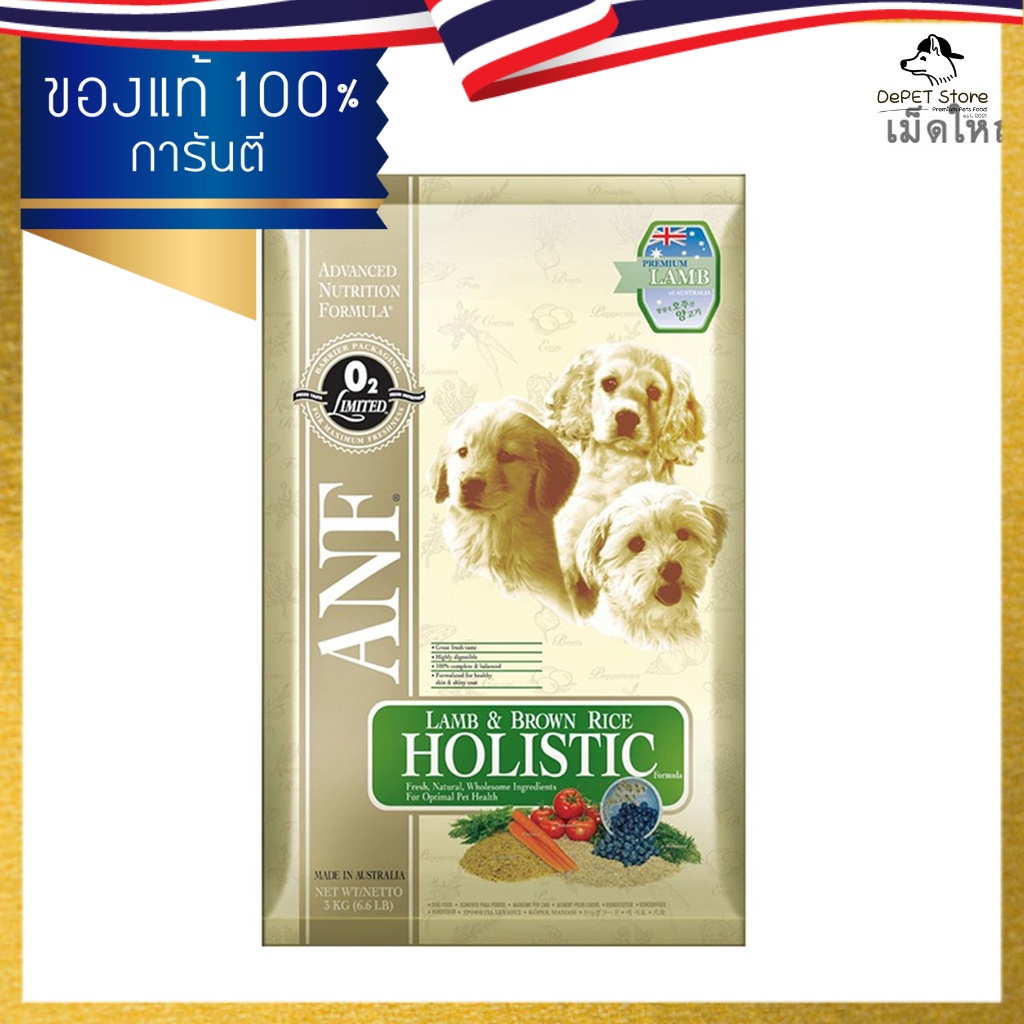 [ส่งฟรี] ANF Holistic Lamb &amp; Brown Rice  15 kg. (เม็ดเล็ก,เม็ดใหญ่)