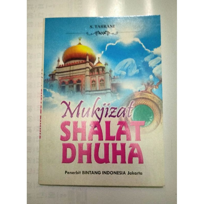 สวดมนต์มูจิแซก Dhuha