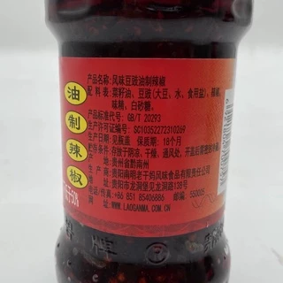 D28 น้ำพริกเผา เหล่ากันมา รสถั่วเต้าซี่( 老干妈 豆豉味 ）280g สามารถเปิดทานได้ทันที น้ำพริก พริกเผา พริก ถั่วเต้าซี่ ถั่ว