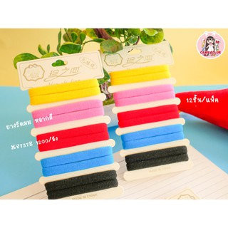 MY737E ยางมัดผม 1 แผง 5 สี แผงละ 10 บาท