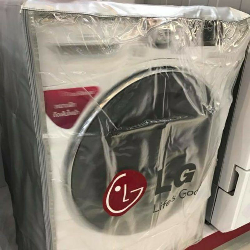ผ้าคลุม เครื่องซักผ้า LG (ฝาหน้า 7-9 KG) ของแท้
