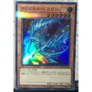 20TH-JPC66  [Super Paralell  -Rare] Krystal Dragon