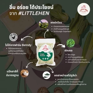 บะหมี่ผักเพื่อสุขภาพ เส้นสด 400กรัม (ไม่ใส่สารกันบูด) **จัดส่งวันอังคาร** Triple Greens Noodle (Little Hen Noodle)