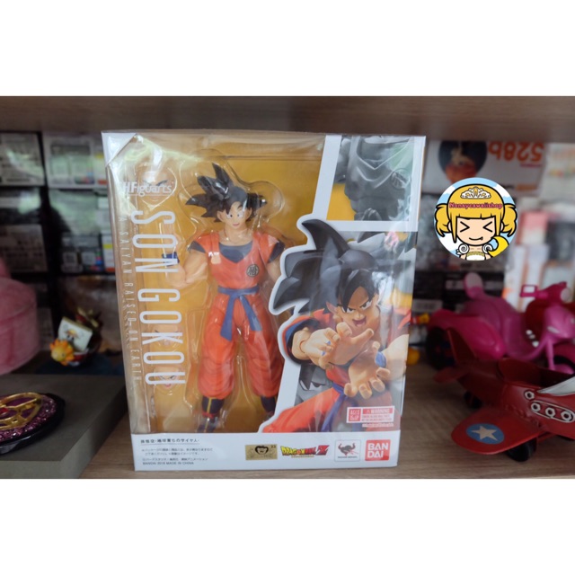 S.H.Figuarts Goku Dragonball