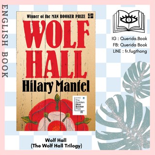 [Querida] หนังสือภาษาอังกฤษ Wolf Hall: Winner of the Man Booker Prize (The Wolf Hall Trilogy) by Hilary Mantel