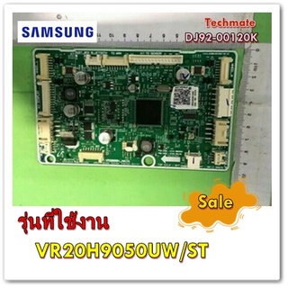 อะไหล่ของแท้/เมนบอร์ดเครื่องดูดฝุ่นซัมซุง/DJ92-00120K/SAMSUNG/ASSY PCB MAIN/VR20H9050UW/ST