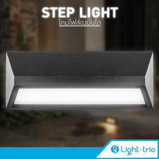 Lighttrio โคมไฟส่องขั้นบันไดภายนอก step light วัสดุอลูมิเนียม รุ่น STEP-280/BK - สีดำ (ไม่รวมหลอด)