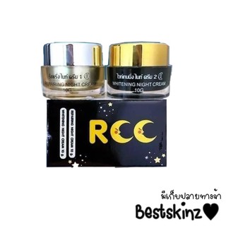 RCC cream ครีมปราบฝ้าหน้าใส 🥰