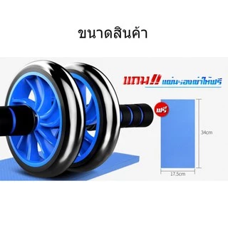 🔥แถมฟรี แผ่นรองเข่า🔥ล้อออกกำลังกาย ล้อลูกกลิ้งเล่นกล้ามท้อง ล้อกลิ้งออกกำลังกาย ล้อคู่บริหารกล้ามเนื้อหน้าท้อง พร้อมแผ