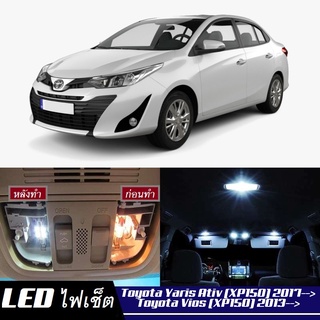 Toyota Vios/YarisAtiv หลอดไฟ​ LED​ ตกแต่ง​ภายใน​ มีให้เลือกหลายสี ; สดใส ;รับประกัน 1 ปี; ไฟแผนที่ ไฟเพดาน ไฟป้ายทะเบียน