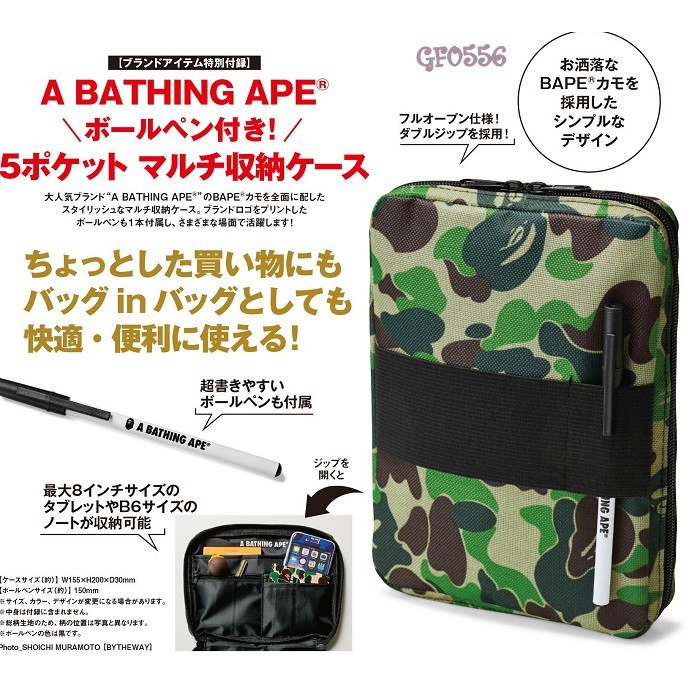 กระเป๋าถือใหม่ขายดีสไตล์ญี่ปุ่นแฟชั่นBapeสีเขียวพรางหนังสือเดินทางกระเป๋าPad mini camouglage แท็บเล็ตกระเป๋าคอมพิวเตอร์