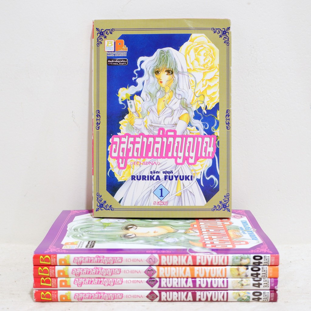 การ์ตูน อสูรสาวล่าวิญญาณ (5 เล่มจบ) - Rurika Fuyuki มือสองสภาพบ้าน