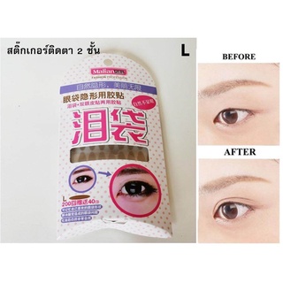 Malian สติกเกอร์ติดตาสองชั้น Malian Double Eyelid Tape แลดูเป็นธรรมชาติ