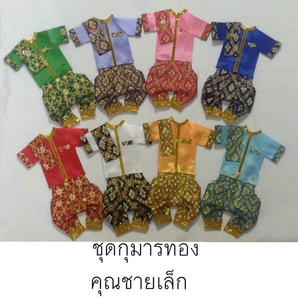 ชุดกุมารทอง คุณชายเล็ก สำหรับแก้บน บูชา ใส่จริงไม่ได้