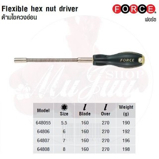 FORCE ด้ามไขควงอ่อน Flexible hex nut driver