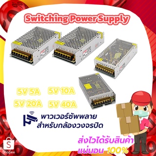 Switch Power Supply 5V