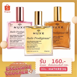 *ส่งทุกวัน* NUXE Huile Prodigieuse: Multi-Purpose Dry Oil | น้ำมันอเนกประสงค์ สำหรับผิวหน้า ผิวกาย และเส้นผม 50ml