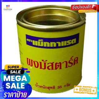 Mcgarrett Mustard Powder 35g ผงมัสตาร์ด Mcgarrett 35g