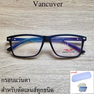 กรอบแว่นตา สำหรับตัดเลนส์ แว่นสายตา แว่นตา รุ่น VANCUVER 3014 สีดำ ขาสปริง วัสดุ พลาสติกพีซี เกรดเอ