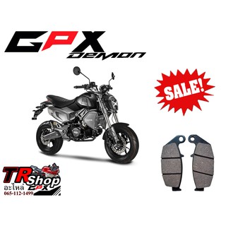 ผ้าเบรคหลัง GPX Demon X 125 (สินค้าราคาโปรโมชั่น)