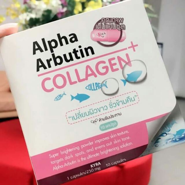 Alpha Arbutin *ของแท้100%