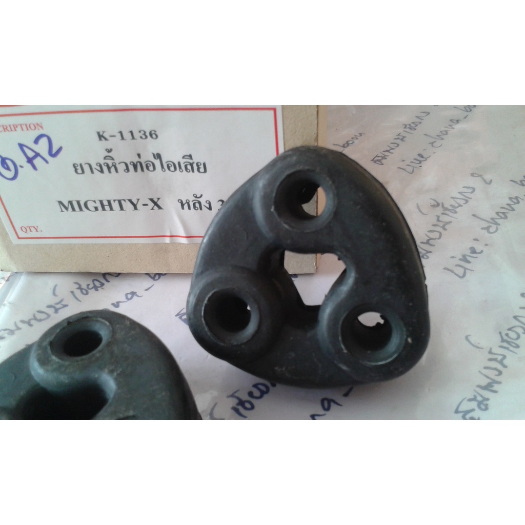 ยางหิ้วท่อไอเสีย ไมตี้เอ็ก หน้า 3 รู MTX โตโยต้า LN56 85 1 ลูก ยางหิ้ว แขวน ยึด เกี่ยว เกาะ ท่อไอเสีย
