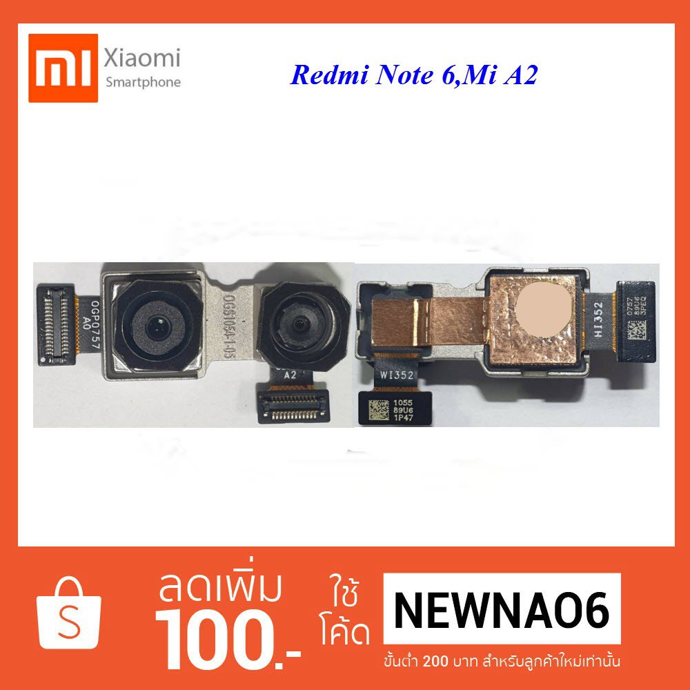 กล้องหลัง Xiaomi Note 6,Mi A2