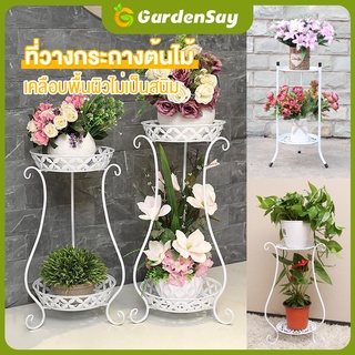 ขาตั้งกระถาง ชั้นวาต้นไม้  ชั้นวางต้น 2 ชั้นสูง เหล็กดัด รับ…