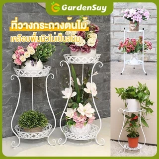 ขาตั้งกระถาง ชั้นวาต้นไม้ ชั้นวางต้น 2 ชั้นสูง เหล็กดัด รับน้ำหนักได้มาก