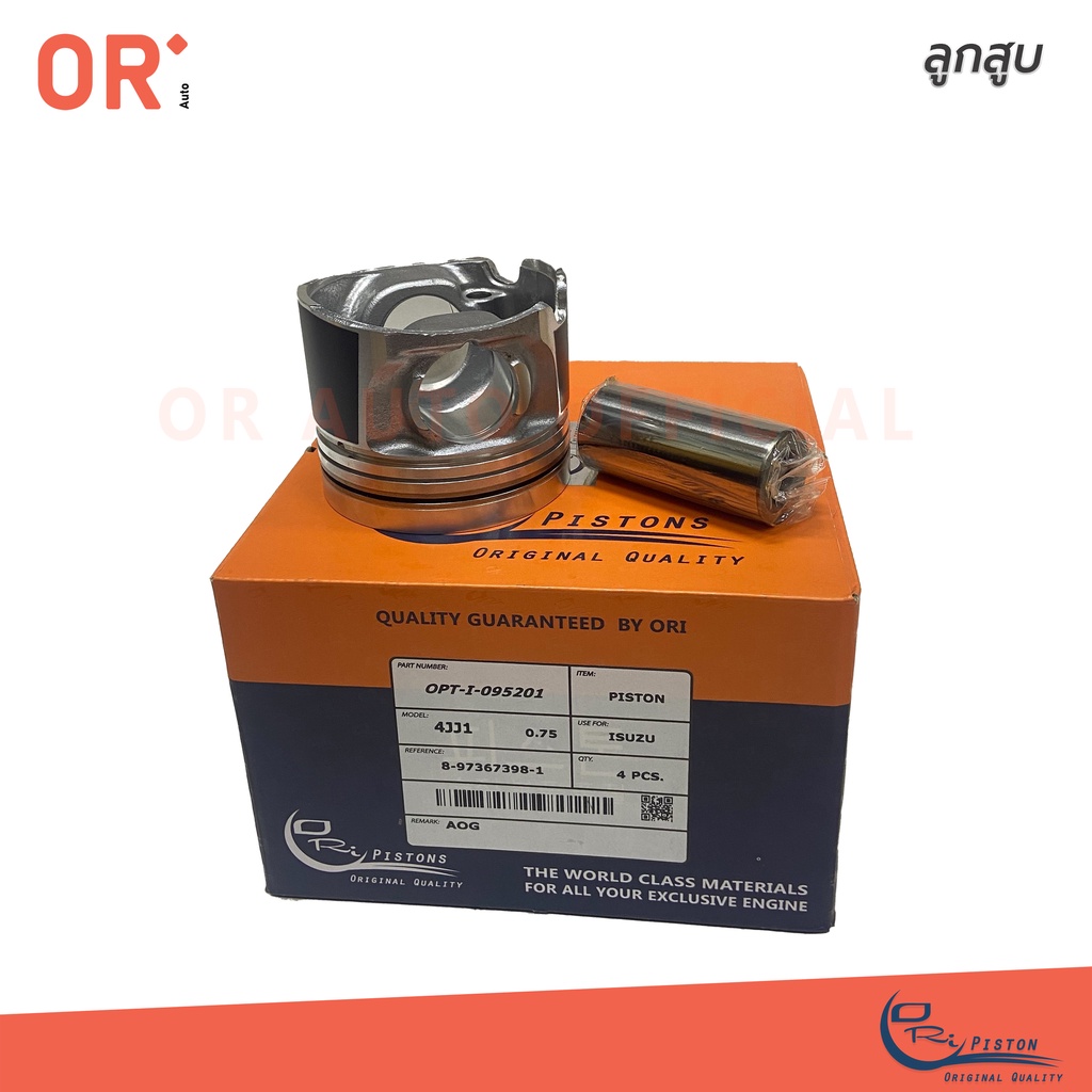 [4 ลูก] ORI  ลูกสูบ+สลัก  ISUZU  4JJ1  0.75  (OPT-I-095201) ยกเครื่อง อะไหล่