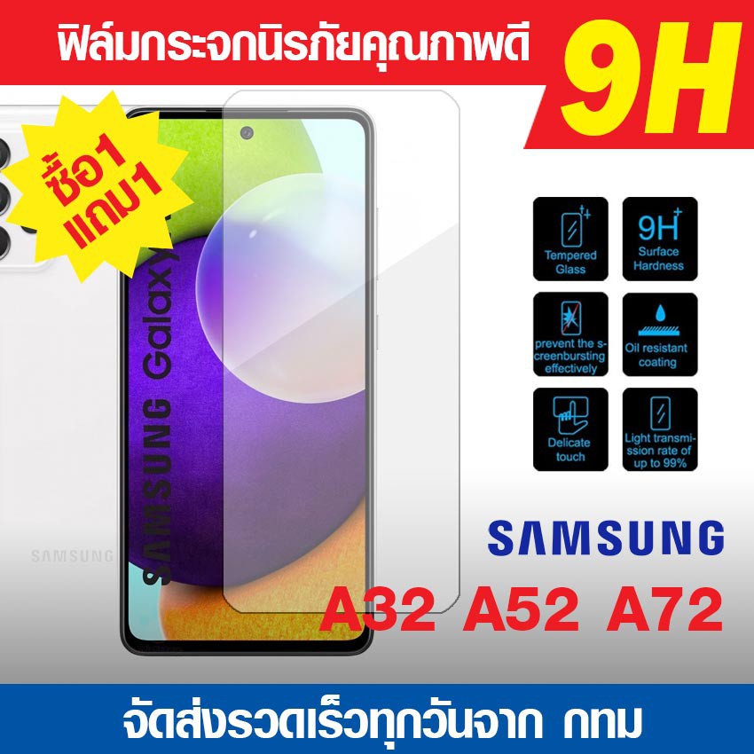 ฟิล์มกระจก Samsung Galaxy A53 A52s 5g A52 | A72 | A32 4g 5g ฟิล์มกันแตก ฟิล์มนิรภัย ฟิล์มกันรอย ฟิล์