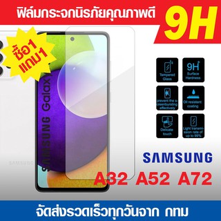 ฟิล์มกระจก Samsung Galaxy A53 A52s 5g A52 | A72 | A32 4g 5g ฟิล์มกันแตก ฟิล์มนิรภัย ฟิล์มกันรอย ฟิล์มกระจกคุณภาพดี