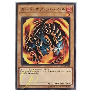 [ST18-JP009] Flamvell Guard (Common)