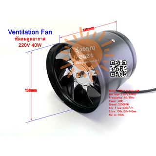 [พร้อมส่งจากไทย] Ventilation Fan พัดลมดูดอากาศ รุ่นไม่มีขอบ ขนาด 6 นิ้ว Exhaust Fan พัดลมระบายอากาศ พัดลมดูดควัน พัดลมดู