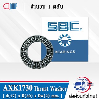 AXK1730 SBC ตลับลูกปืนกันรุนเม็ดเข็ม ( Needle roller thrust bearings ) AXK 1730