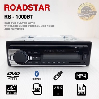 ROADSTAR รุ่น RS-1000BT เครื่องเล่น 1 ดิน เล่นแผ่นได้ เชื่อมต่อบลูทูธ USB AUX