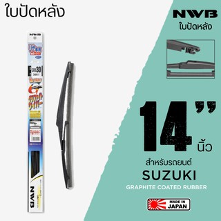 NWB ใบปัดน้ำฝนหลัง 14 นิ้ว ใบปัดน้ำฝนด้านหลังสำหรับ SUZUKI