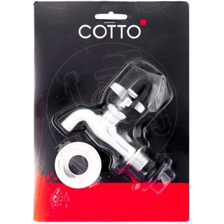 ก๊อกล้างพื้น 1ทาง COTTO CT170C6(HM) ก๊อกล้างพื้น ก๊อกน้ำ ห้องน้ำ SHANK FAUCET COTTO CT170C6(HM)