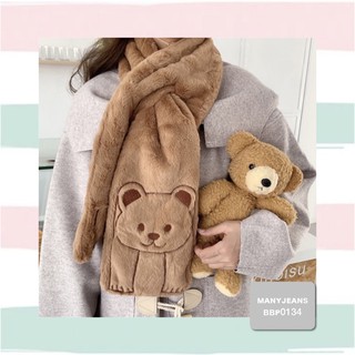 พร้อมส่ง!!ของขวัญปีใหม่ผ้าพันคอลายน้องหมี ผ้าพันคอแบบนิ่มใส่สบาย
