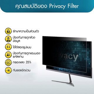 Privacy Film ฟิล์มกันเสือก กันมองเห็นหน้าจอคอมพิวเตอร์สำหรับจอ 22 นิ้ว ฟิล์มกันคนข้างๆมองเห็น EPF222